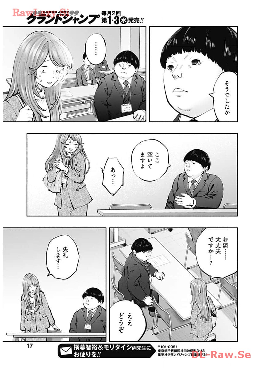 ラジエーションハウス 漫画 - raw - 第131話 - https://jpgg.ffgg.to/JPGG/04100024/nopsti1pd2n.jpg