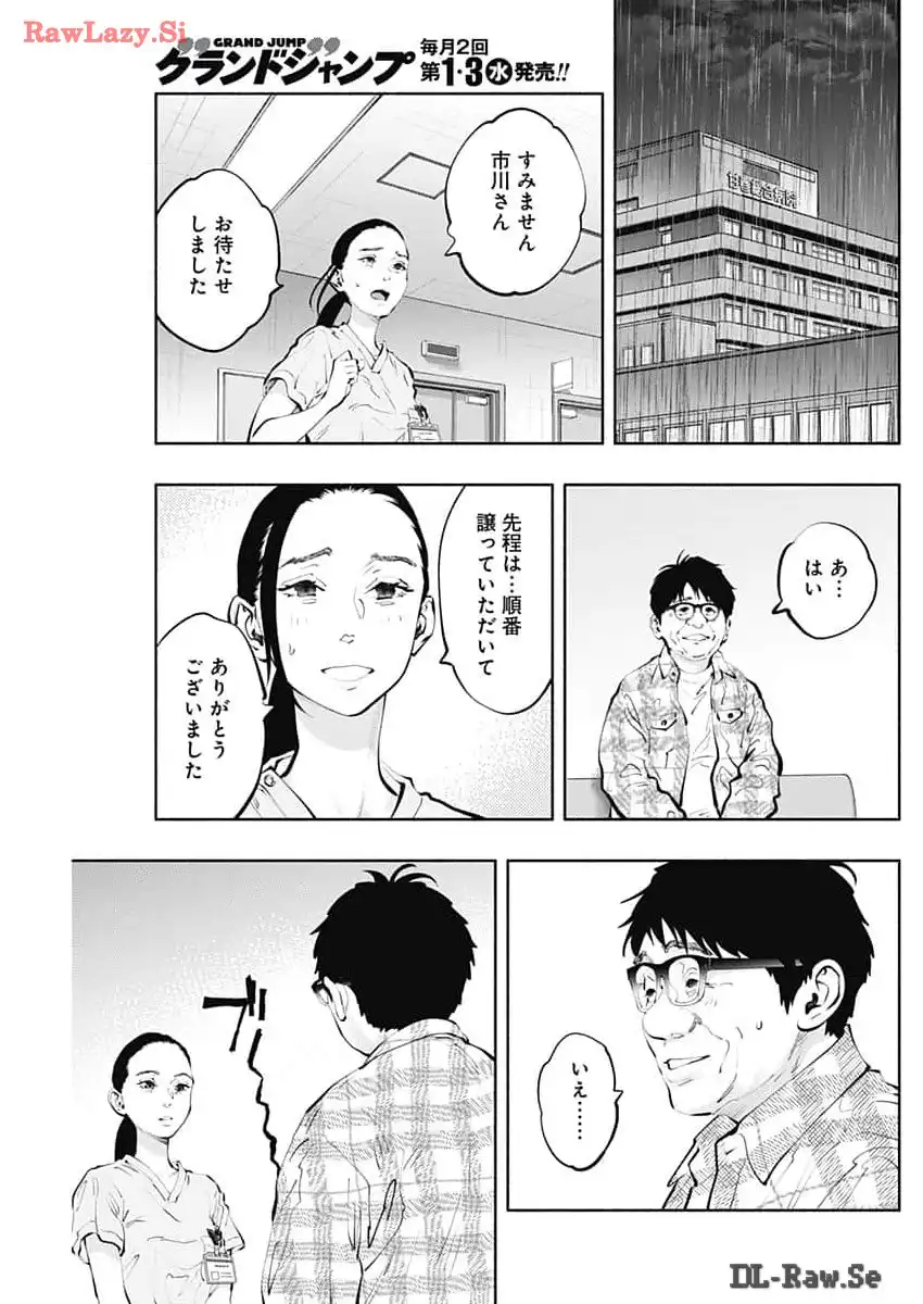 ラジエーションハウス 漫画 - raw - 第136話 - https://jpgg.ffgg.to/JPGG/04100024/o32wdyvzuxz.webp