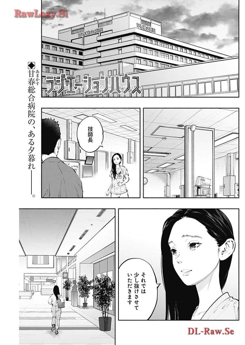 ラジエーションハウス 漫画 - raw - 第134話 - https://jpgg.ffgg.to/JPGG/04100024/o40chfburs3.jpg