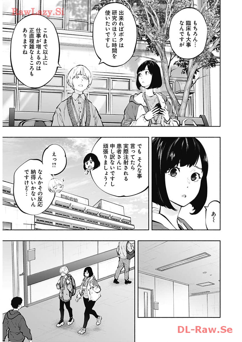 ラジエーションハウス 漫画 - raw - 第131話 - https://jpgg.ffgg.to/JPGG/04100024/ommgnf1aqgn.jpg