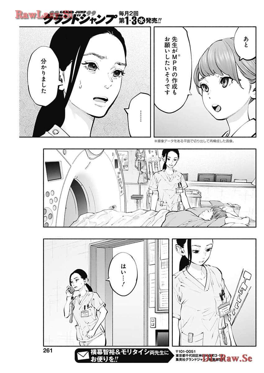 ラジエーションハウス 漫画 - raw - 第134話 - https://jpgg.ffgg.to/JPGG/04100024/pgfgihzuzth.jpg