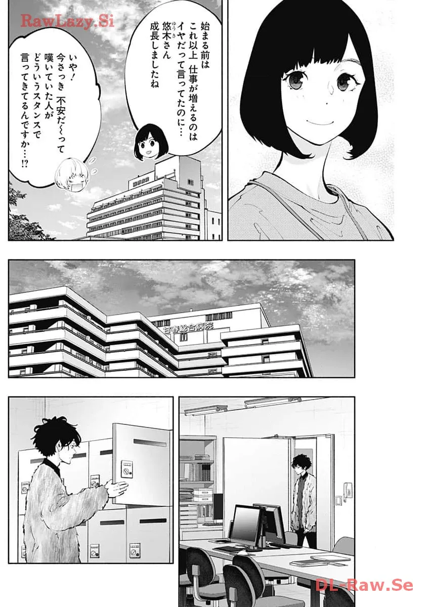 ラジエーションハウス 漫画 - raw - 第132話 - https://jpgg.ffgg.to/JPGG/04100024/qecrvq1awx4.webp