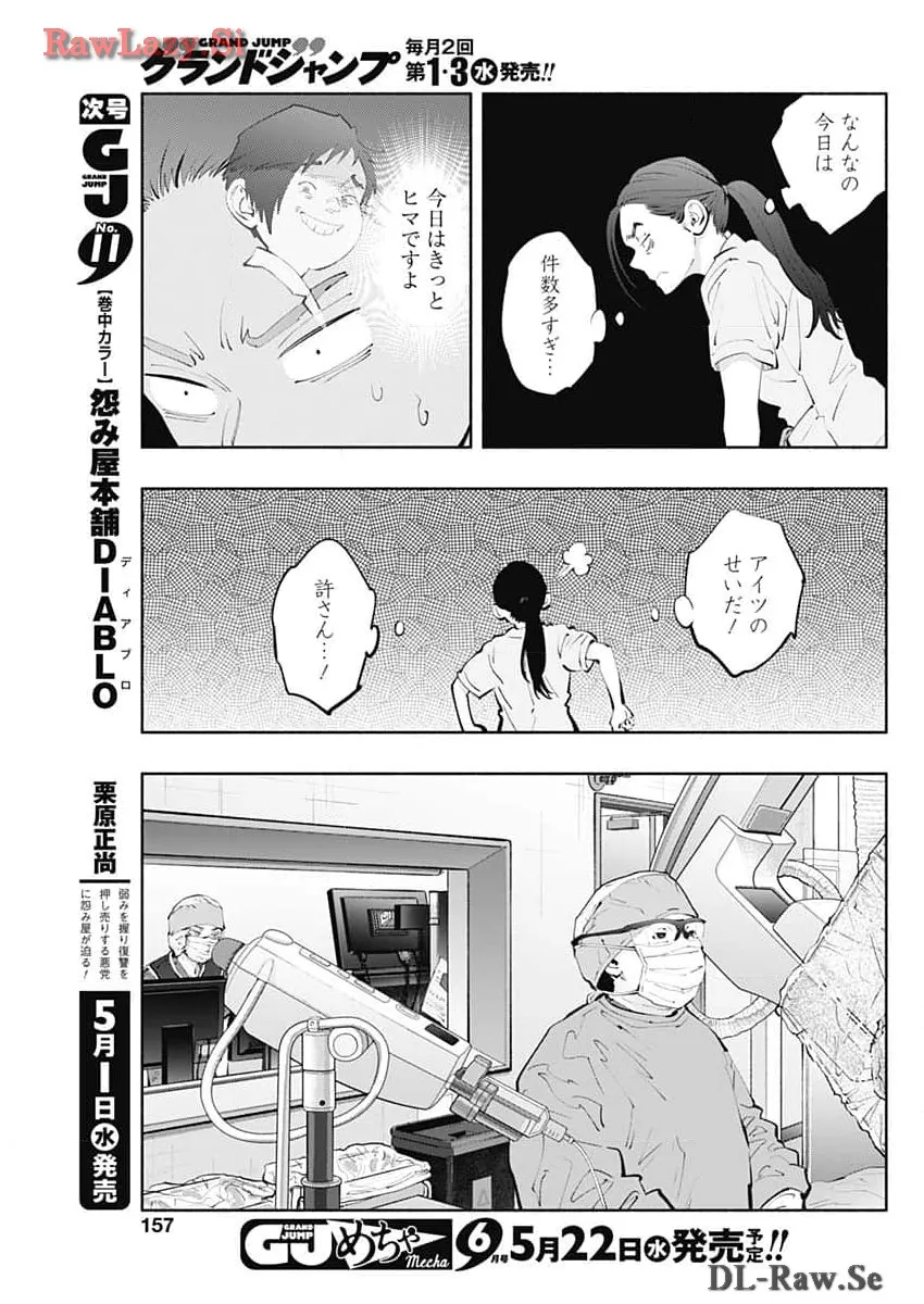 ラジエーションハウス 漫画 - raw - 第135話 - https://jpgg.ffgg.to/JPGG/04100024/qzuafjt02x1.webp