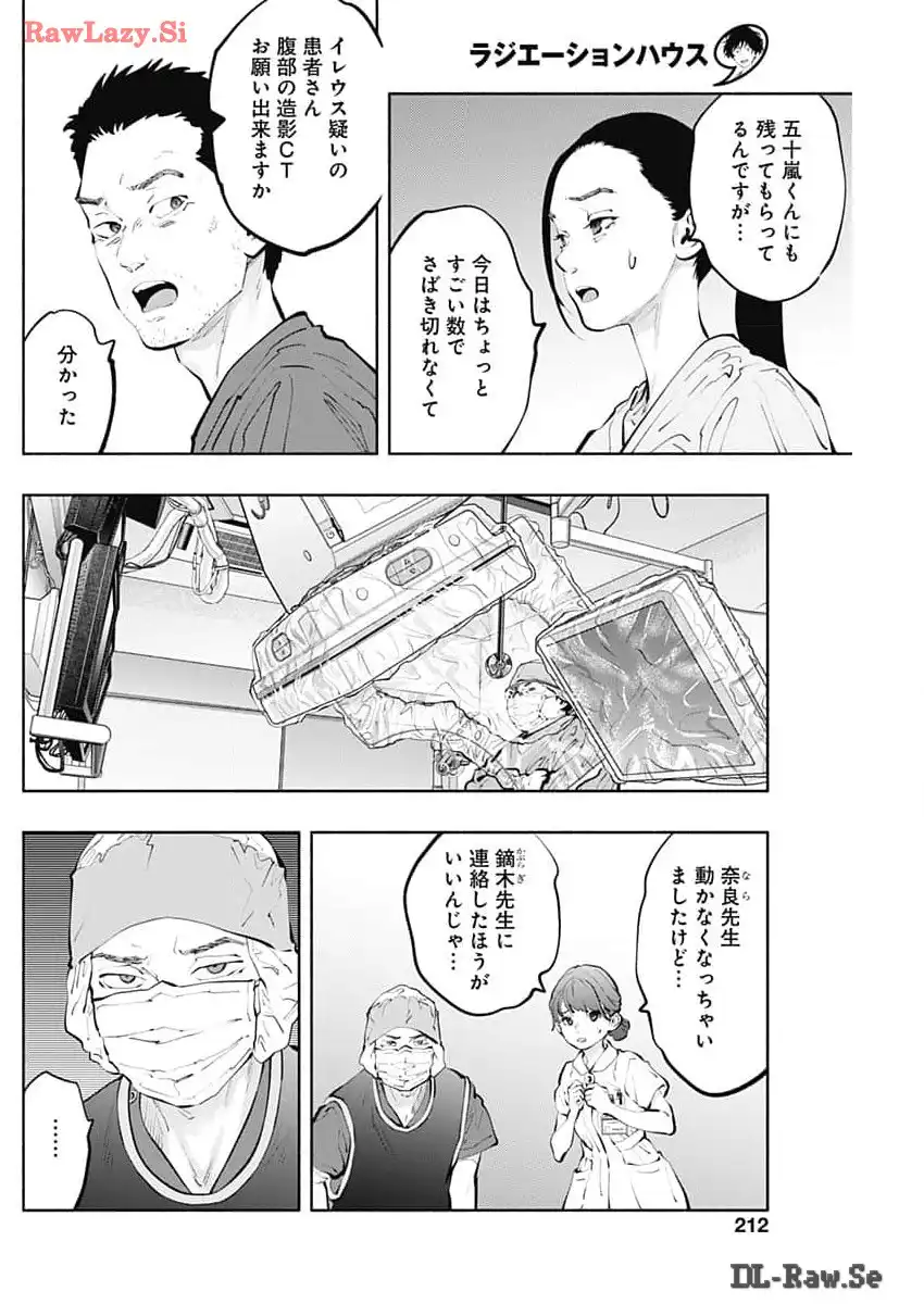 ラジエーションハウス 漫画 - raw - 第136話 - https://jpgg.ffgg.to/JPGG/04100024/rqqizdqasjs.webp
