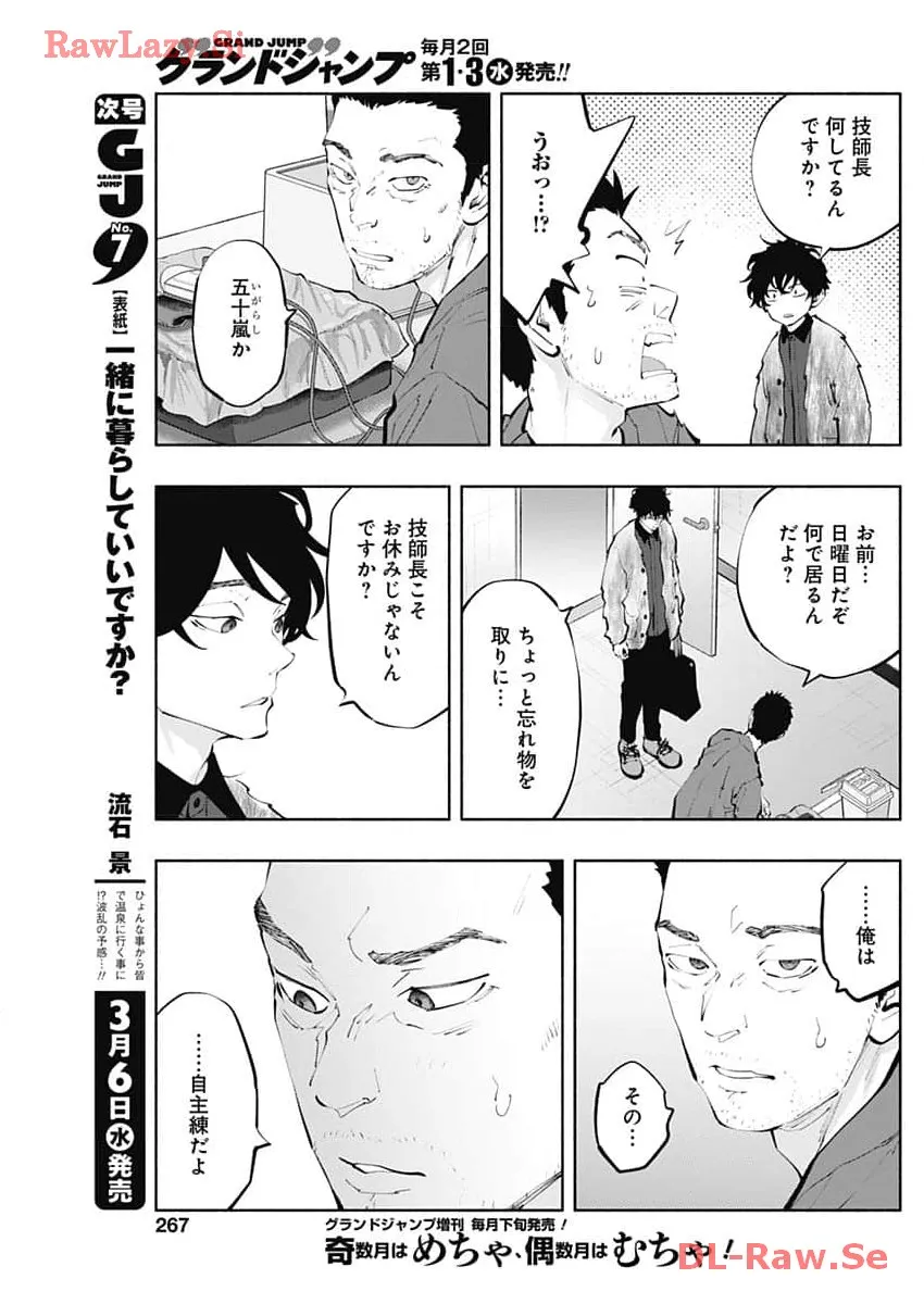 ラジエーションハウス 漫画 - raw - 第132話 - https://jpgg.ffgg.to/JPGG/04100024/t5oheaffnlj.webp