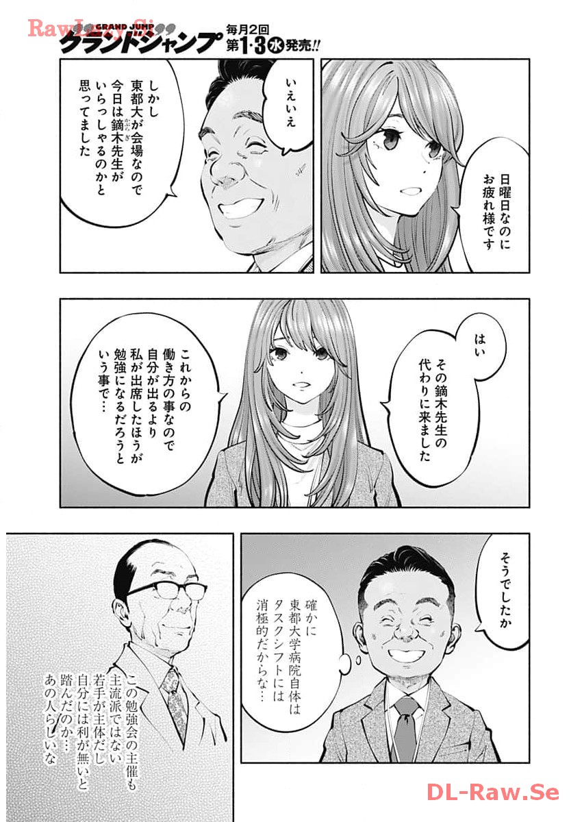 ラジエーションハウス 漫画 - raw - 第131話 - https://jpgg.ffgg.to/JPGG/04100024/v1sfpkrgtql.jpg