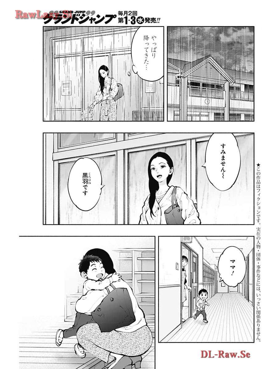 ラジエーションハウス 漫画 - raw - 第134話 - https://jpgg.ffgg.to/JPGG/04100024/vwma25at0rq.jpg