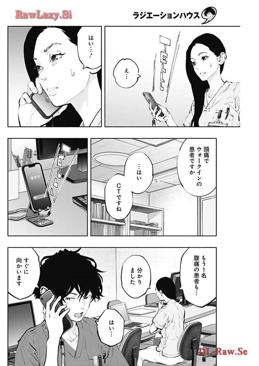 ラジエーションハウス 漫画 - raw - 第134話 - https://jpgg.ffgg.to/JPGG/04100024/w0tbujgn1qt.jpg