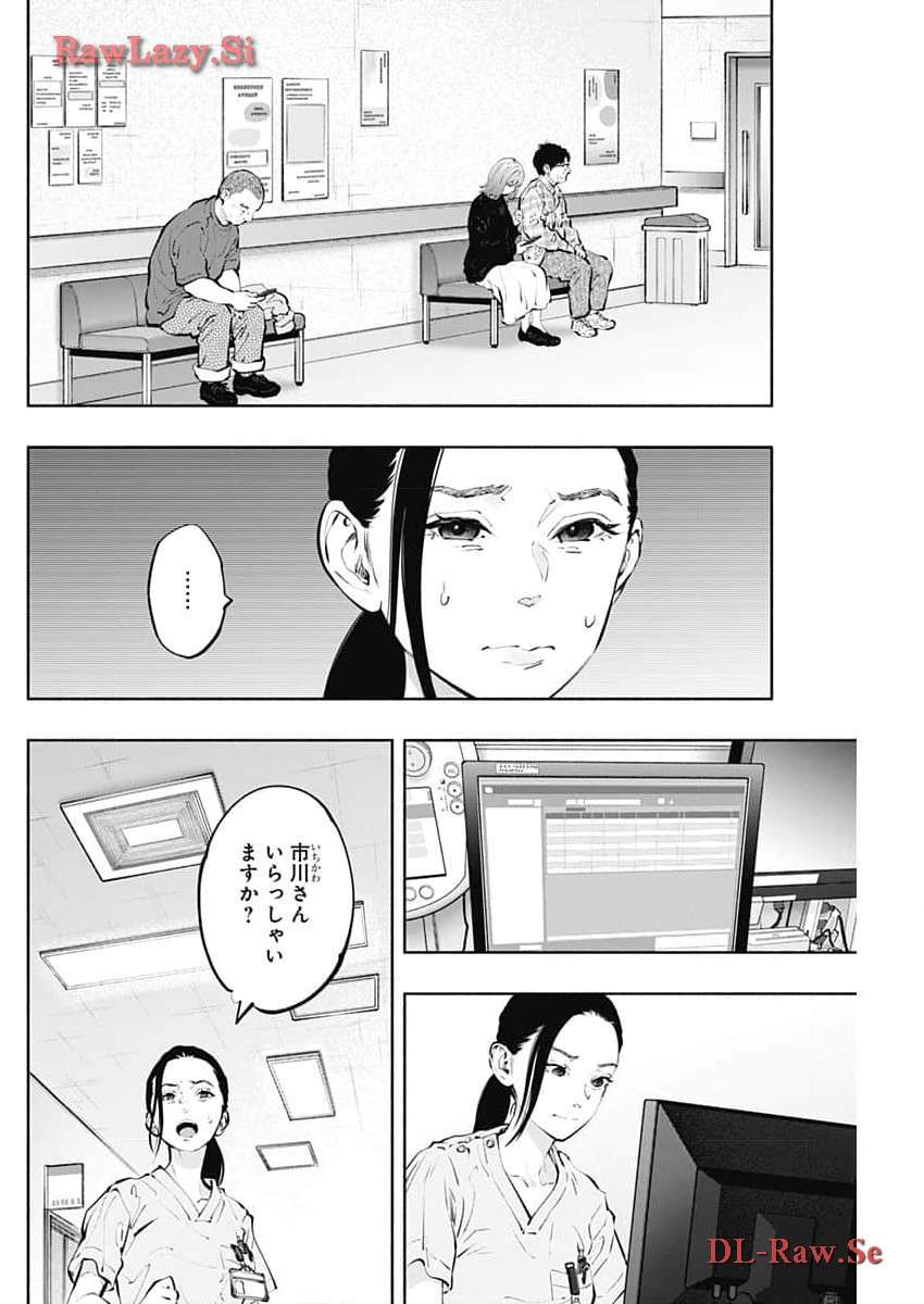 ラジエーションハウス 漫画 - raw - 第134話 - https://jpgg.ffgg.to/JPGG/04100024/wdmrjrpfslq.jpg