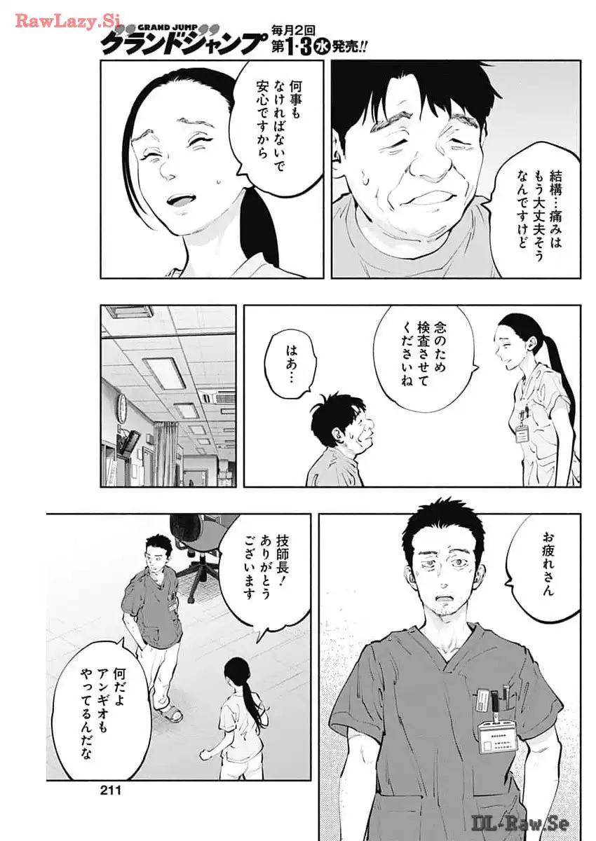 ラジエーションハウス 漫画 - raw - 第136話 - https://jpgg.ffgg.to/JPGG/04100024/xggpug15fky.webp