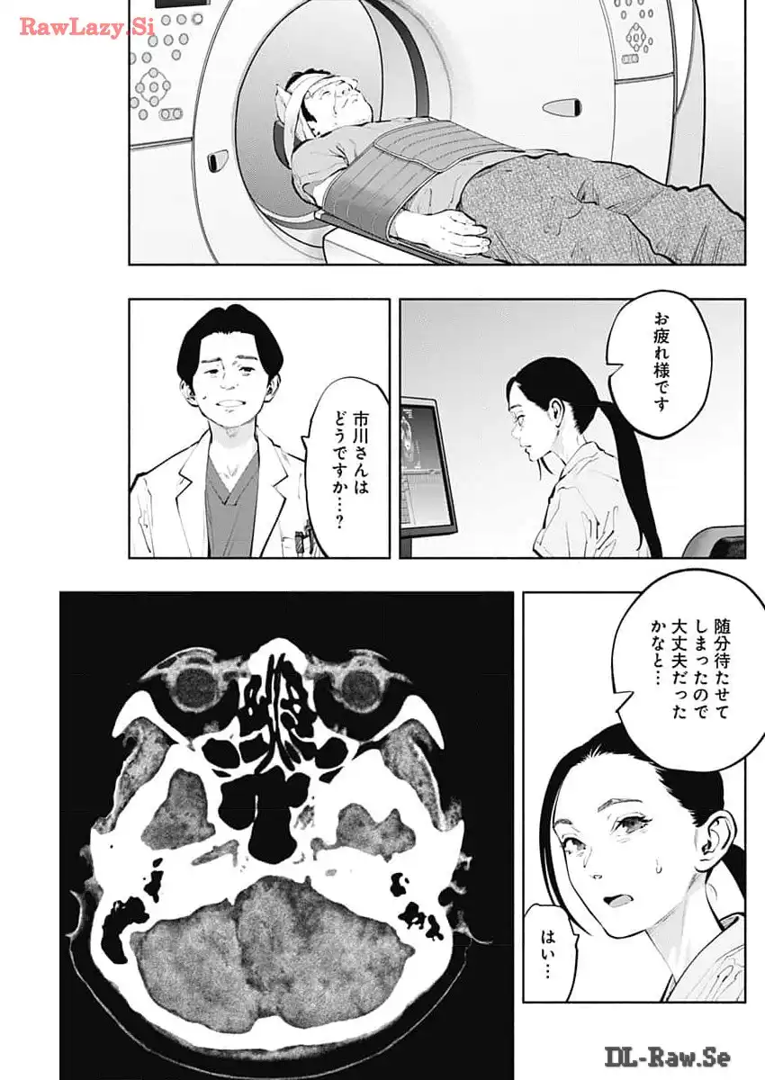 ラジエーションハウス 漫画 - raw - 第136話 - https://jpgg.ffgg.to/JPGG/04100024/xu1t3po2enq.webp