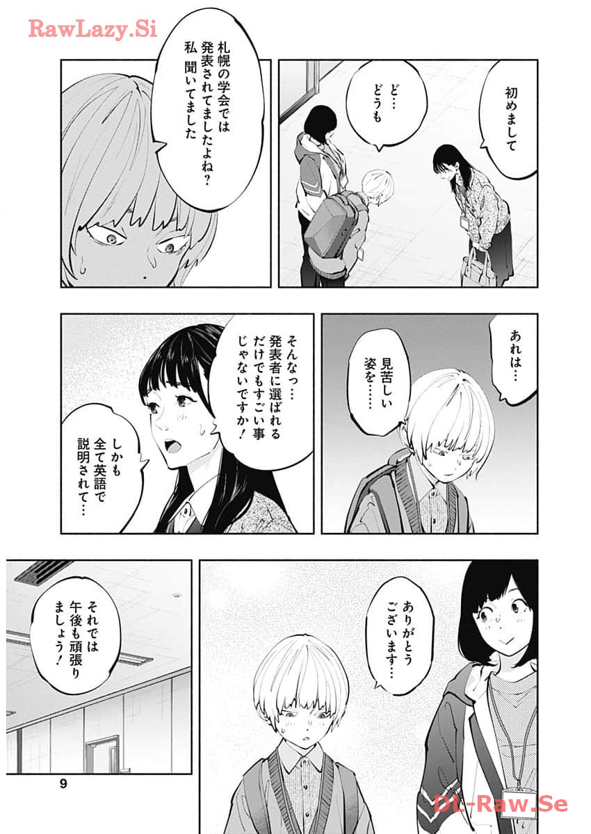 ラジエーションハウス 漫画 - raw - 第131話 - https://jpgg.ffgg.to/JPGG/04100024/zk2ztimoqjr.jpg