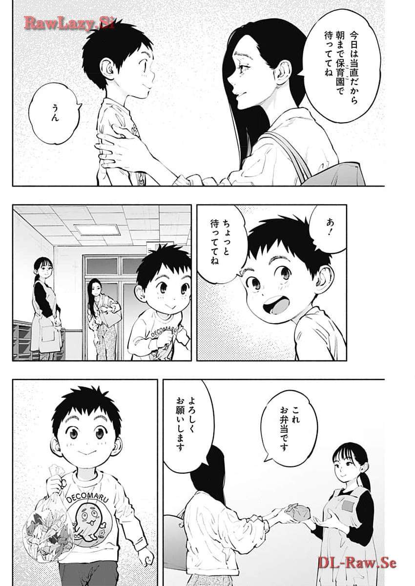 ラジエーションハウス 漫画 - raw - 第134話 - https://jpgg.ffgg.to/JPGG/04100024/zofups2vyr3.jpg