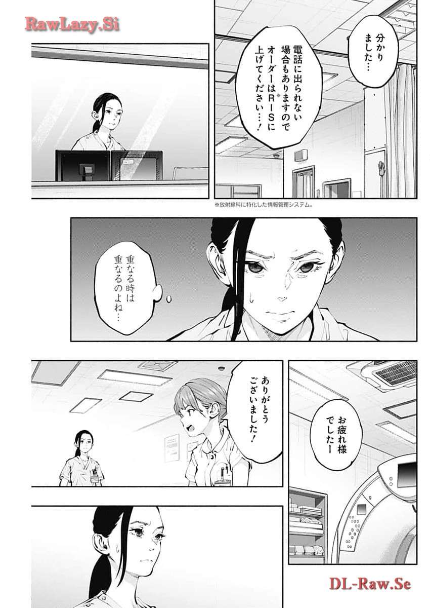 ラジエーションハウス 漫画 - raw - 第134話 - https://jpgg.ffgg.to/JPGG/04100024/zqiobnjyykf.jpg