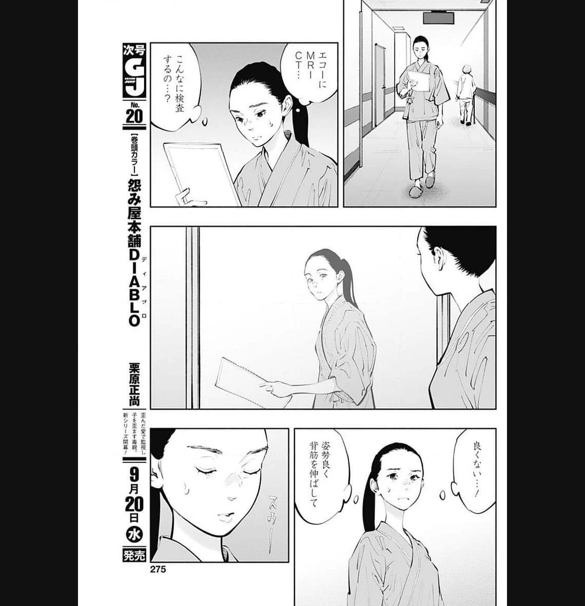 ラジエーションハウス 漫画 - raw - 第125話 - https://jpgg.ffgg.to/JPGG/04100025/05g2kuj05gm.jpg