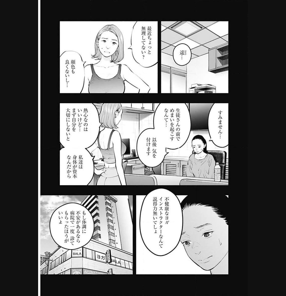 ラジエーションハウス 漫画 - raw - 第126話 - https://jpgg.ffgg.to/JPGG/04100025/0fj1xe24gan.jpg