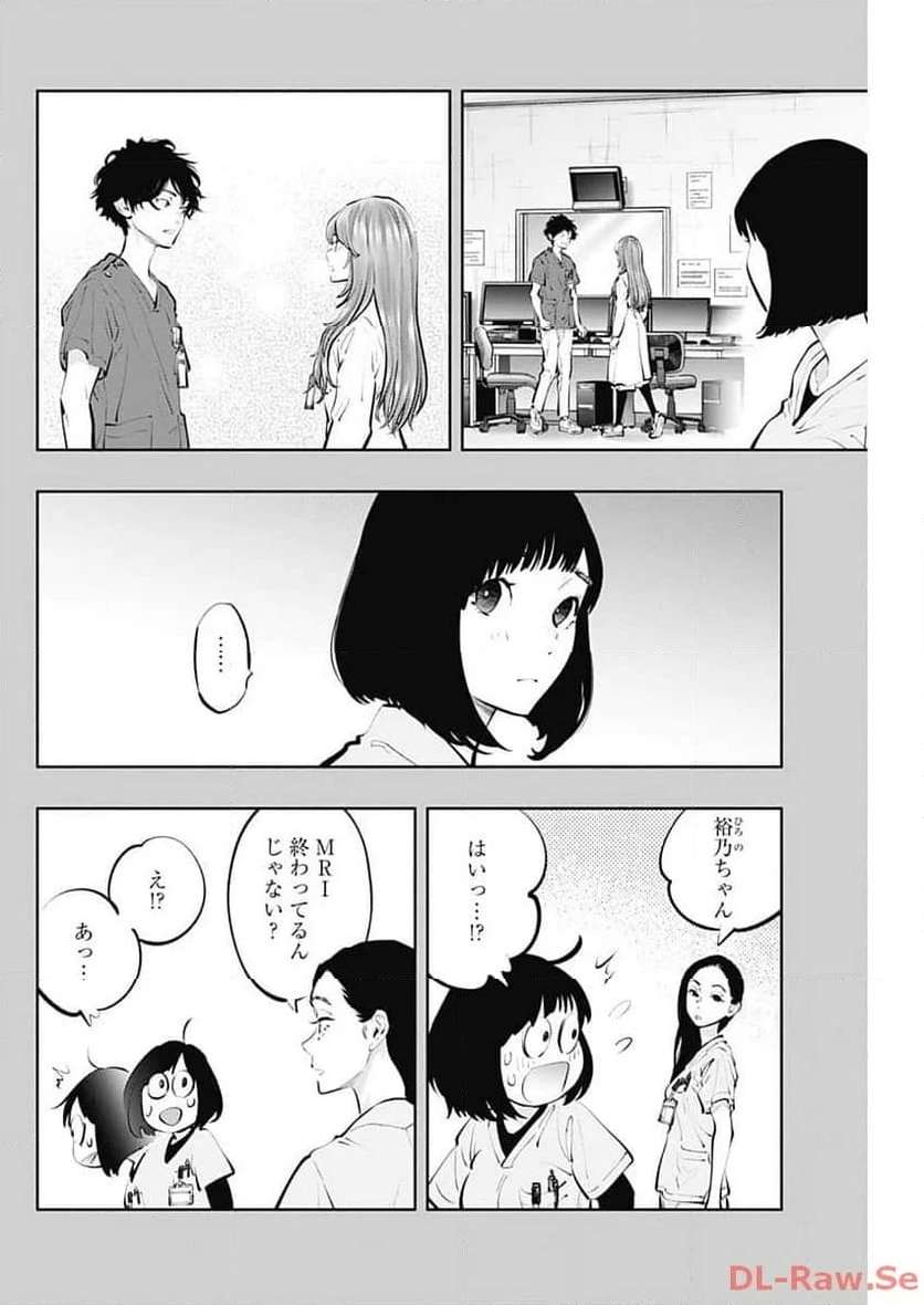 ラジエーションハウス 漫画 - raw - 第130話 - https://jpgg.ffgg.to/JPGG/04100025/0wcxf1awun0.jpg