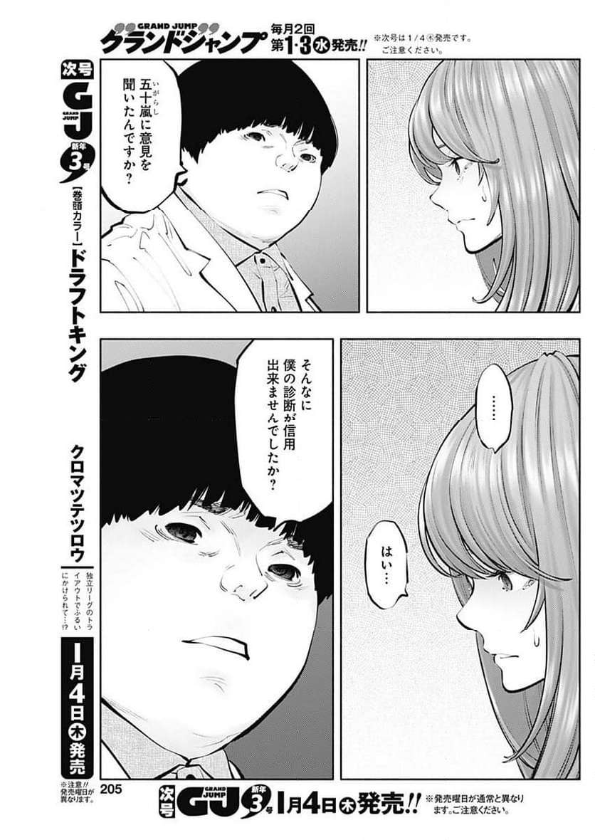 ラジエーションハウス 漫画 - raw - 第129話 - https://jpgg.ffgg.to/JPGG/04100025/102e2gudcfg.jpg