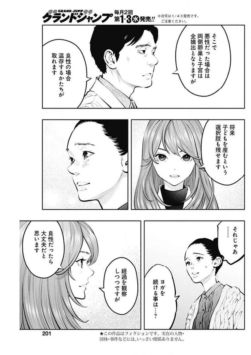 ラジエーションハウス 漫画 - raw - 第129話 - https://jpgg.ffgg.to/JPGG/04100025/1jp3xlk3bxo.jpg