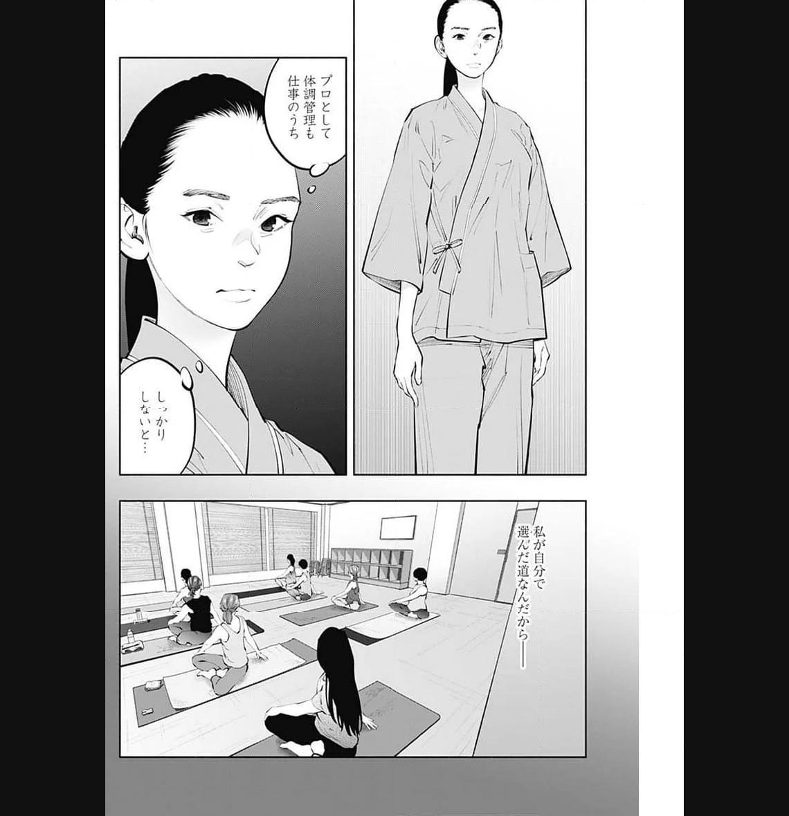 ラジエーションハウス 漫画 - raw - 第125話 - https://jpgg.ffgg.to/JPGG/04100025/2w5zr0s4mdw.jpg