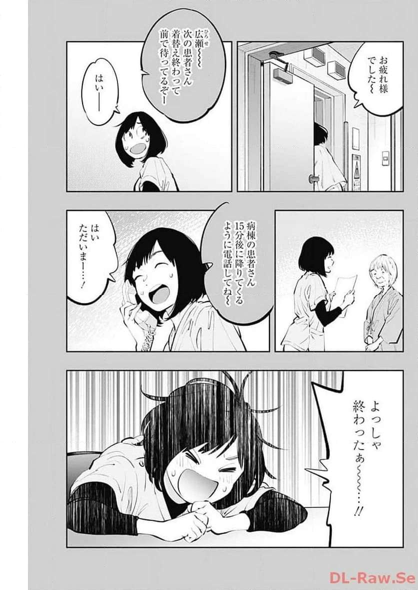 ラジエーションハウス 漫画 - raw - 第130話 - https://jpgg.ffgg.to/JPGG/04100025/3teprbgvuxy.jpg