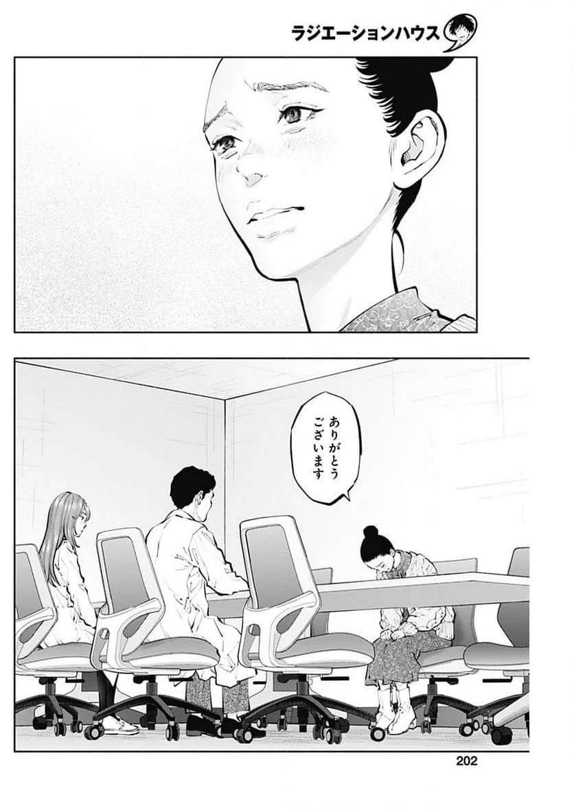 ラジエーションハウス 漫画 - raw - 第129話 - https://jpgg.ffgg.to/JPGG/04100025/4r5qzbtxjul.jpg