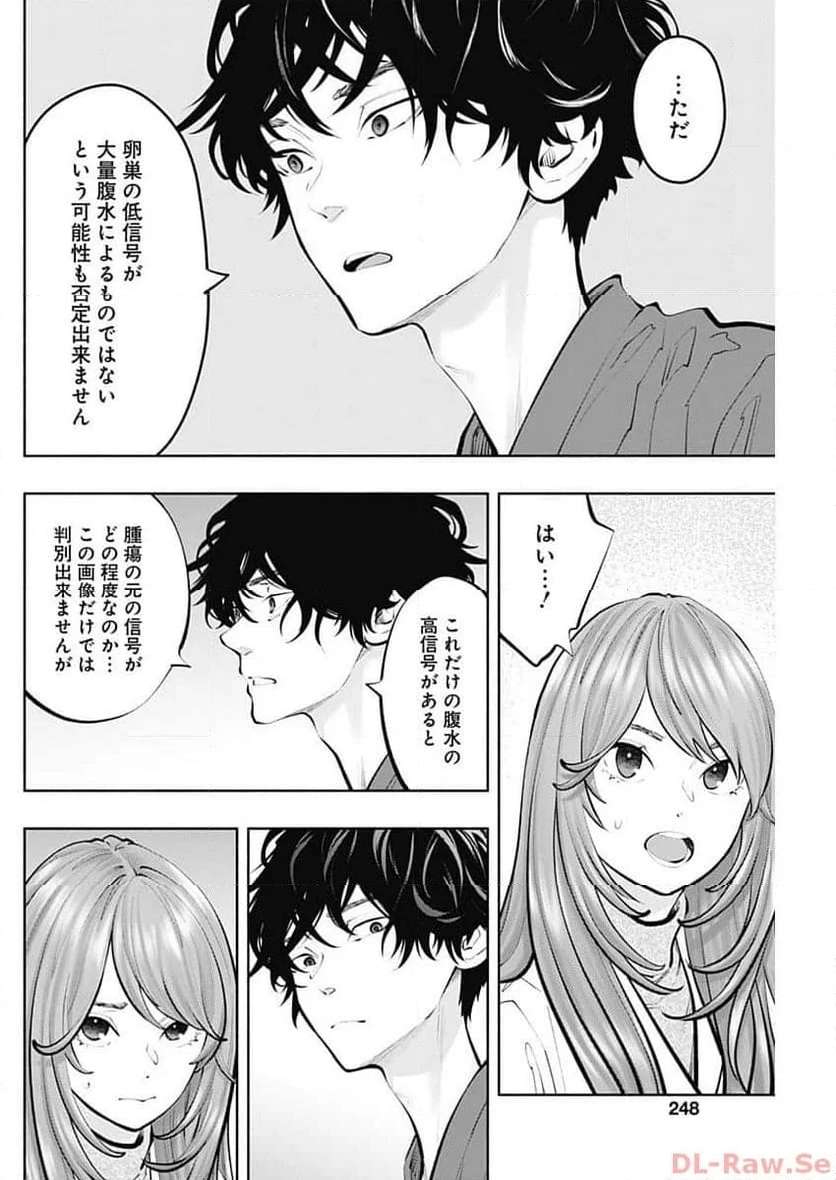 ラジエーションハウス 漫画 - raw - 第128話 - https://jpgg.ffgg.to/JPGG/04100025/5fzwzcyiyio.jpg