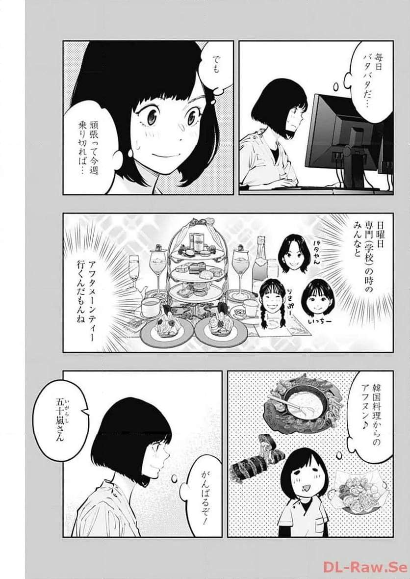ラジエーションハウス 漫画 - raw - 第130話 - https://jpgg.ffgg.to/JPGG/04100025/aahprqyzyvp.jpg