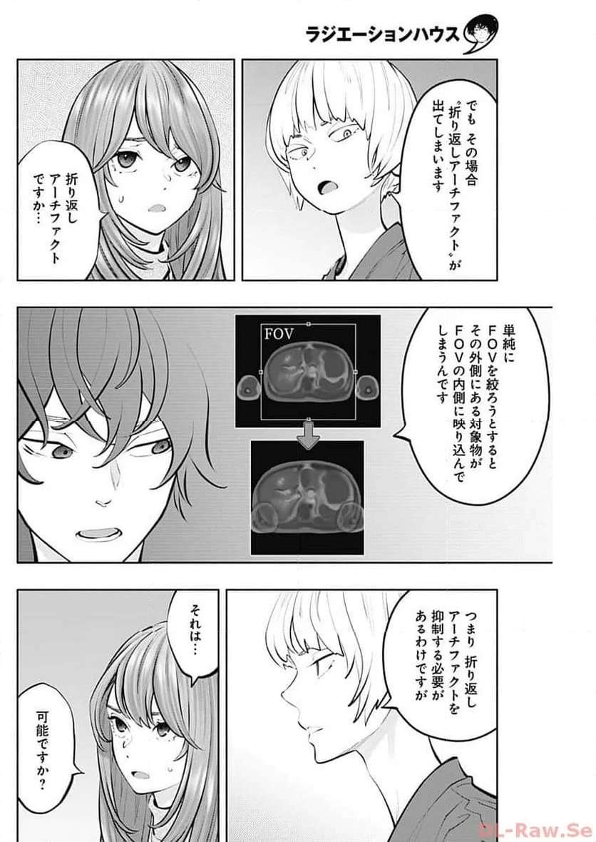 ラジエーションハウス 漫画 - raw - 第128話 - https://jpgg.ffgg.to/JPGG/04100025/b3pvuewuhl1.jpg