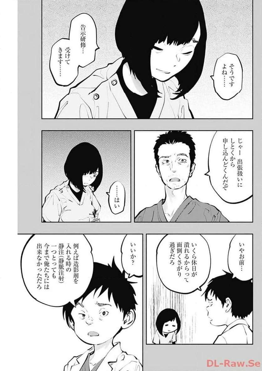 ラジエーションハウス 漫画 - raw - 第130話 - https://jpgg.ffgg.to/JPGG/04100025/czg1kiuk1qk.jpg