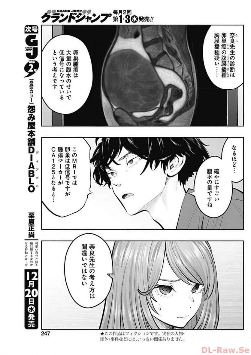 ラジエーションハウス 漫画 - raw - 第128話 - https://jpgg.ffgg.to/JPGG/04100025/d0u4u3smsc5.jpg