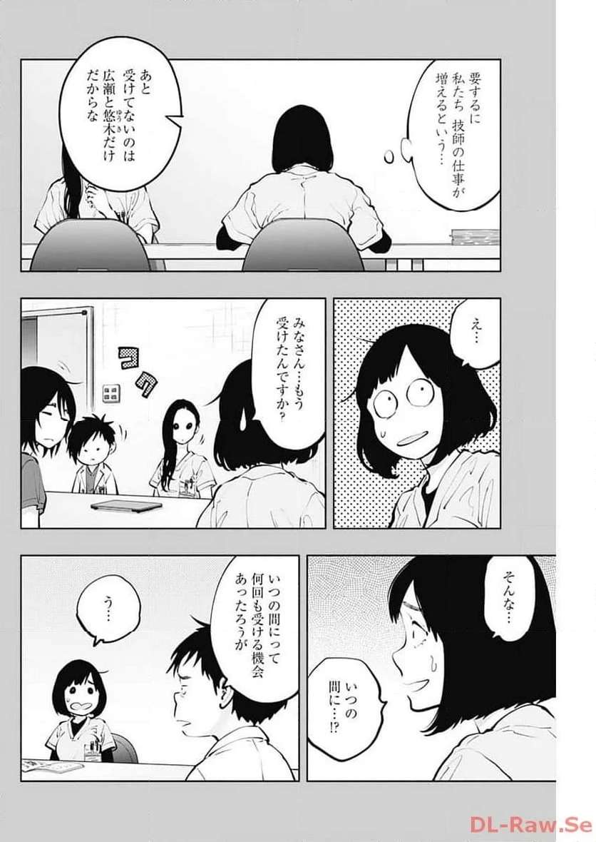 ラジエーションハウス 漫画 - raw - 第130話 - https://jpgg.ffgg.to/JPGG/04100025/f0jyrtfp20k.jpg