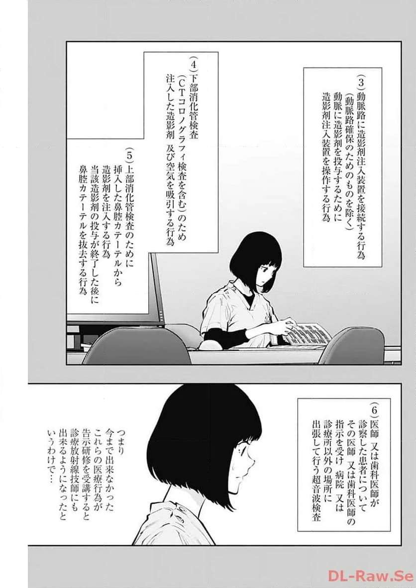 ラジエーションハウス 漫画 - raw - 第130話 - https://jpgg.ffgg.to/JPGG/04100025/ges3c5colnz.jpg