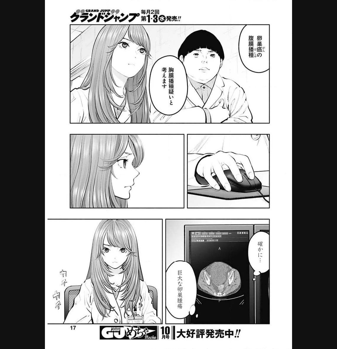 ラジエーションハウス 漫画 - raw - 第126話 - https://jpgg.ffgg.to/JPGG/04100025/gsu1vnc20mn.jpg