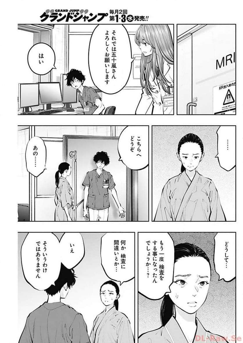 ラジエーションハウス 漫画 - raw - 第128話 - https://jpgg.ffgg.to/JPGG/04100025/h0auqvwmrhx.jpg