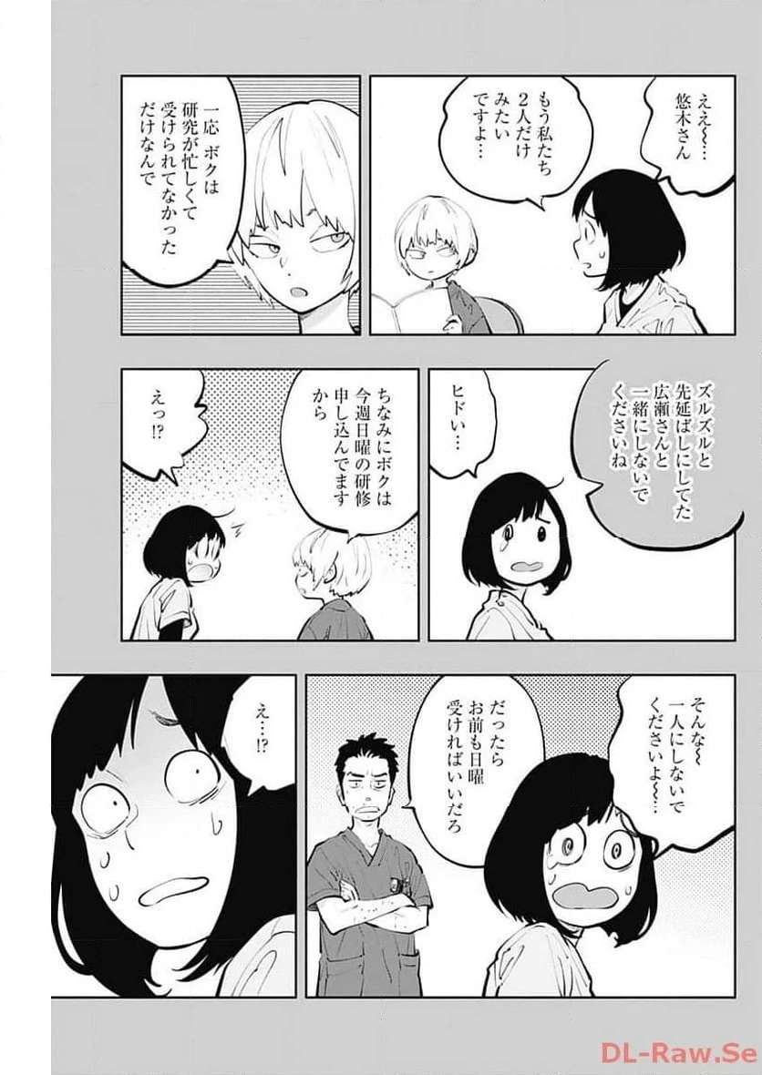 ラジエーションハウス 漫画 - raw - 第130話 - https://jpgg.ffgg.to/JPGG/04100025/k4kuavej1zr.jpg