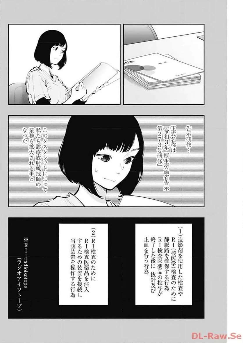 ラジエーションハウス 漫画 - raw - 第130話 - https://jpgg.ffgg.to/JPGG/04100025/kxw3gmrjvhb.jpg