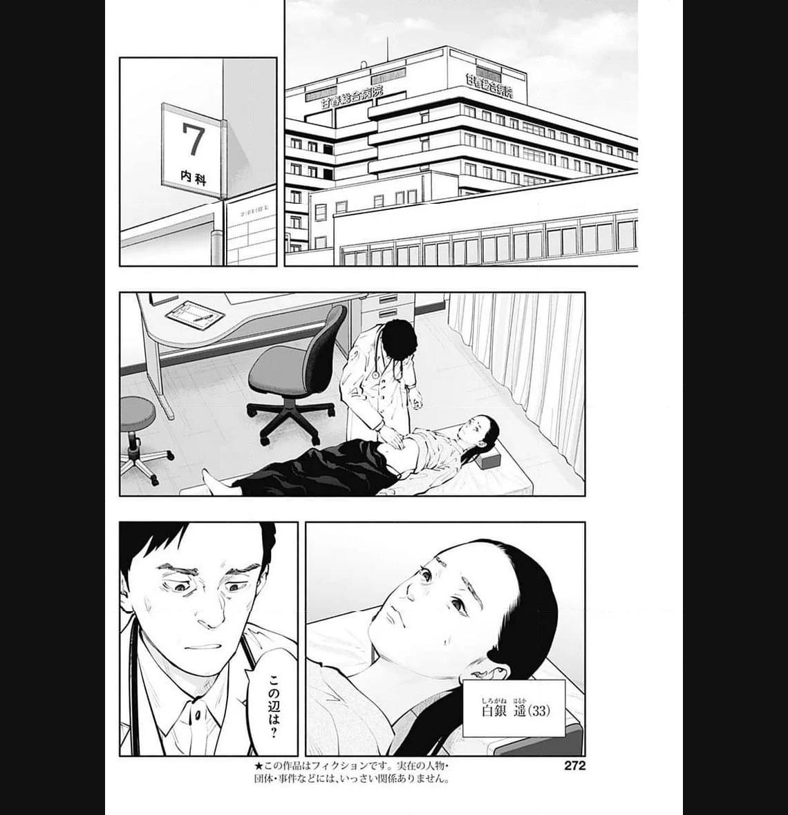 ラジエーションハウス 漫画 - raw - 第125話 - https://jpgg.ffgg.to/JPGG/04100025/kzz5knhm5ul.jpg