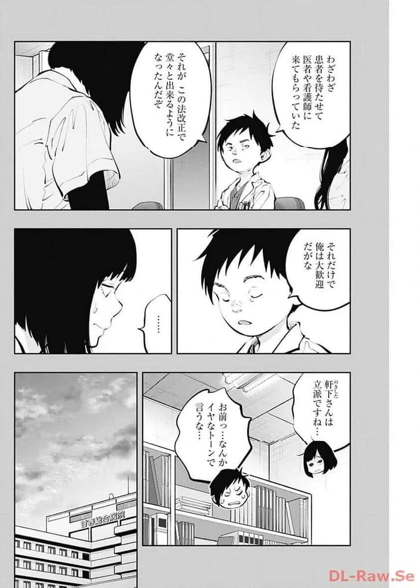 ラジエーションハウス 漫画 - raw - 第130話 - https://jpgg.ffgg.to/JPGG/04100025/mvdw1wdg2zc.jpg