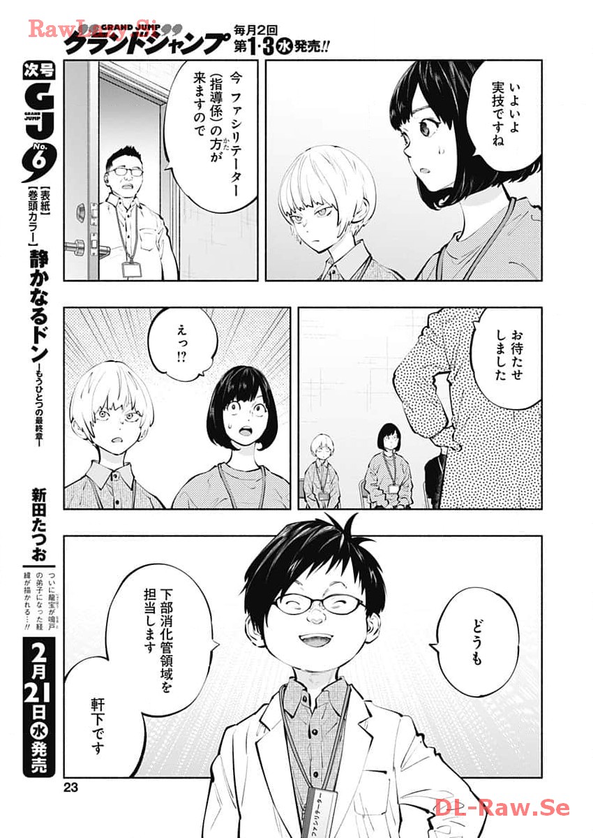 ラジエーションハウス 漫画 - raw - 第131話 - https://jpgg.ffgg.to/JPGG/04100025/n0cvjf00oon.jpg