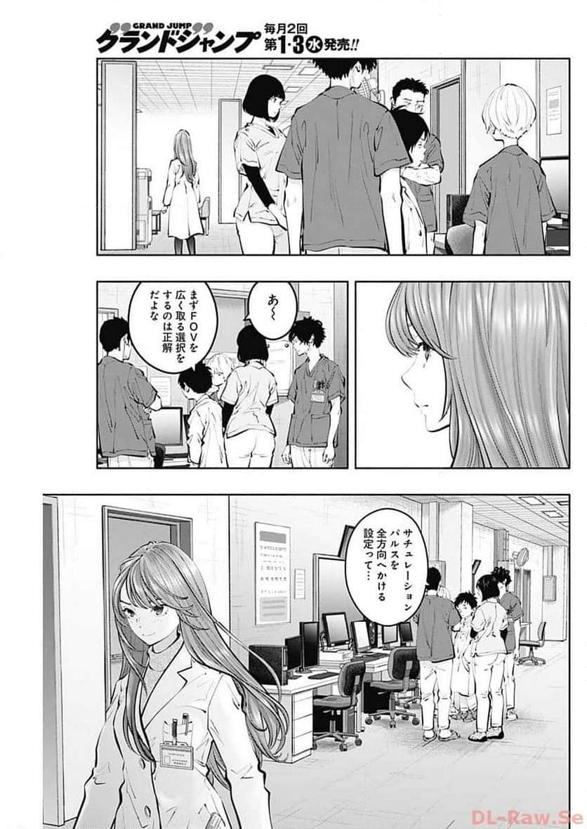 ラジエーションハウス 漫画 - raw - 第128話 - https://jpgg.ffgg.to/JPGG/04100025/n0lzp413wek.jpg