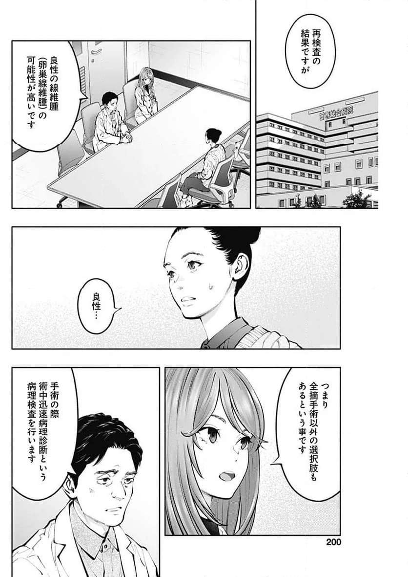 ラジエーションハウス 漫画 - raw - 第129話 - https://jpgg.ffgg.to/JPGG/04100025/nbobkuupgsj.jpg