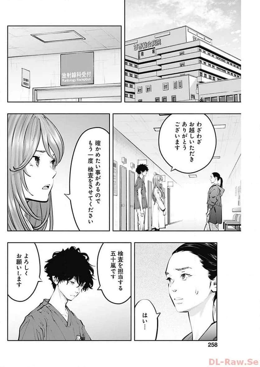 ラジエーションハウス 漫画 - raw - 第128話 - https://jpgg.ffgg.to/JPGG/04100025/oanfmyzrv1t.jpg