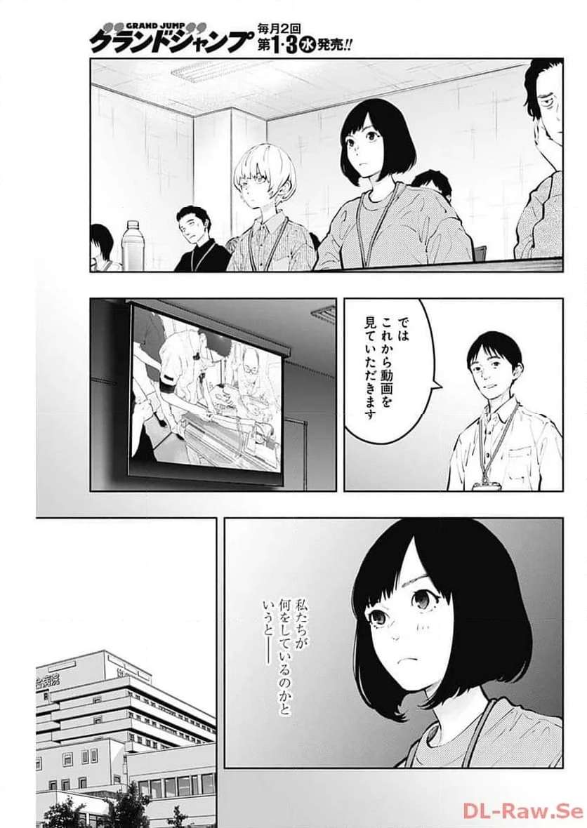 ラジエーションハウス 漫画 - raw - 第130話 - https://jpgg.ffgg.to/JPGG/04100025/pft5kmotwf5.jpg