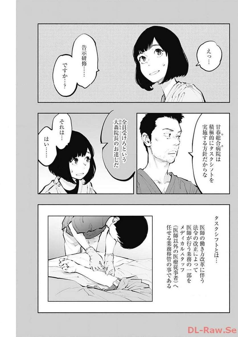 ラジエーションハウス 漫画 - raw - 第130話 - https://jpgg.ffgg.to/JPGG/04100025/pj2o0yh04qu.jpg