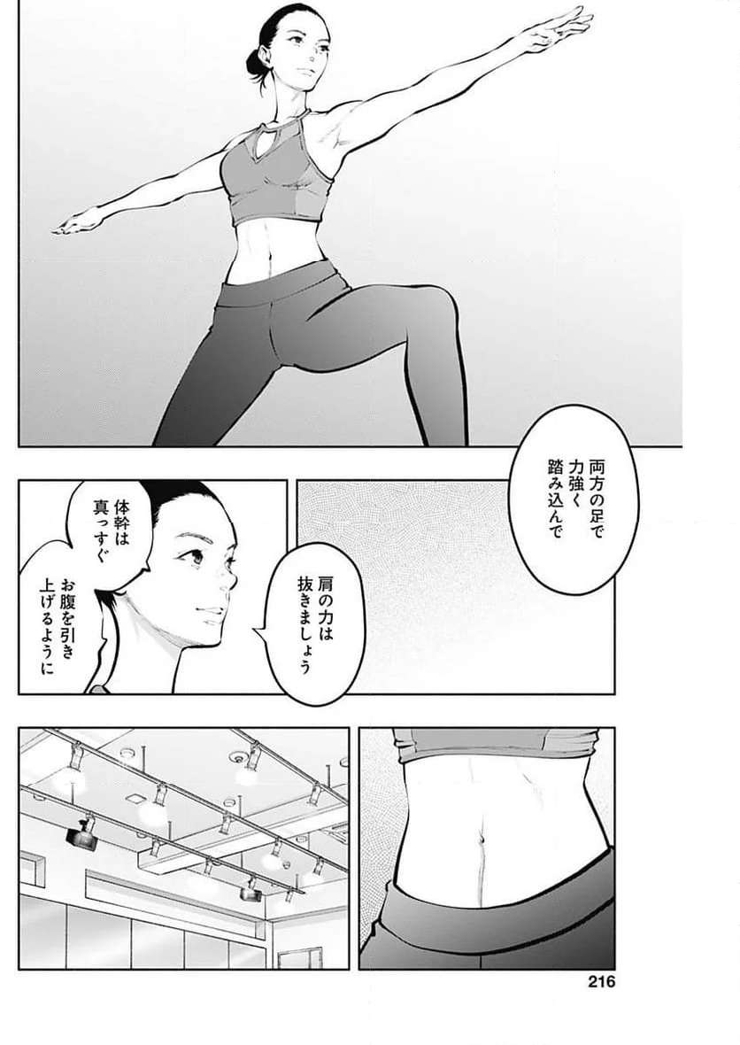 ラジエーションハウス 漫画 - raw - 第129話 - https://jpgg.ffgg.to/JPGG/04100025/pq3svagi55p.jpg
