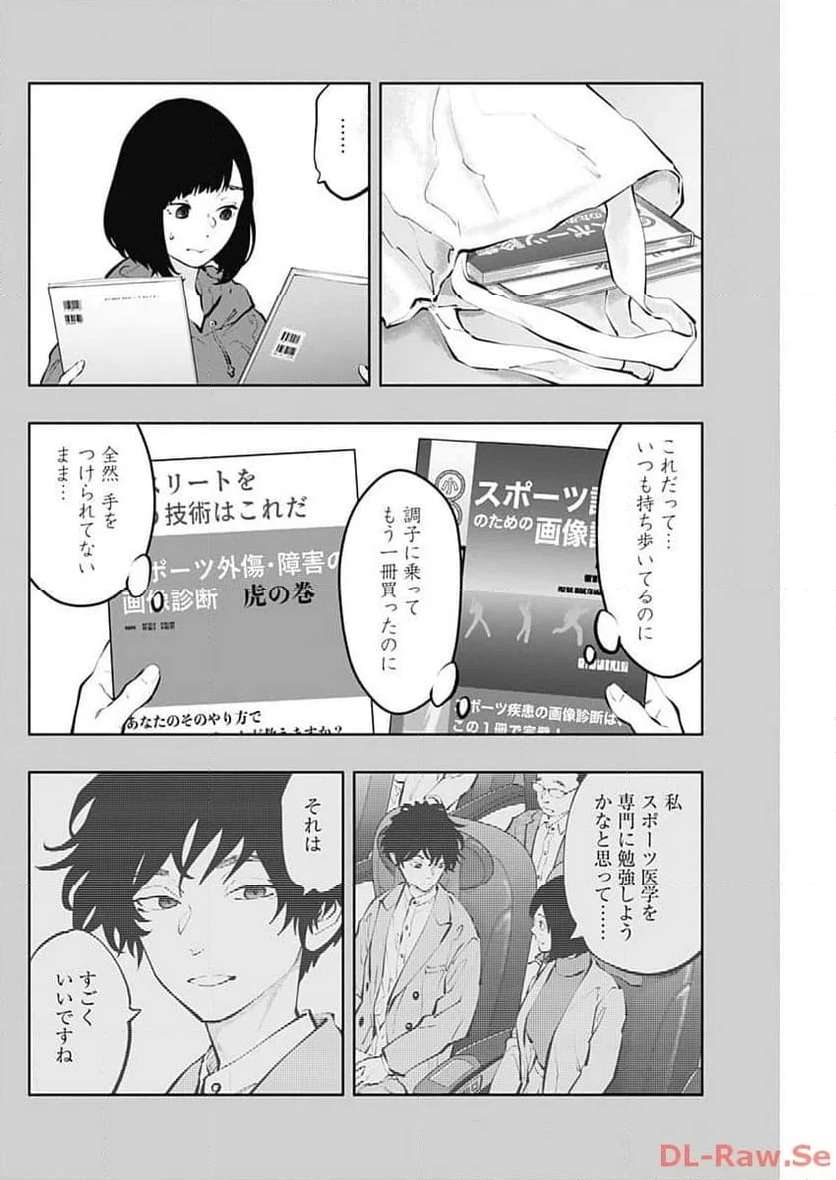 ラジエーションハウス 漫画 - raw - 第130話 - https://jpgg.ffgg.to/JPGG/04100025/qsf5yhlcgln.jpg