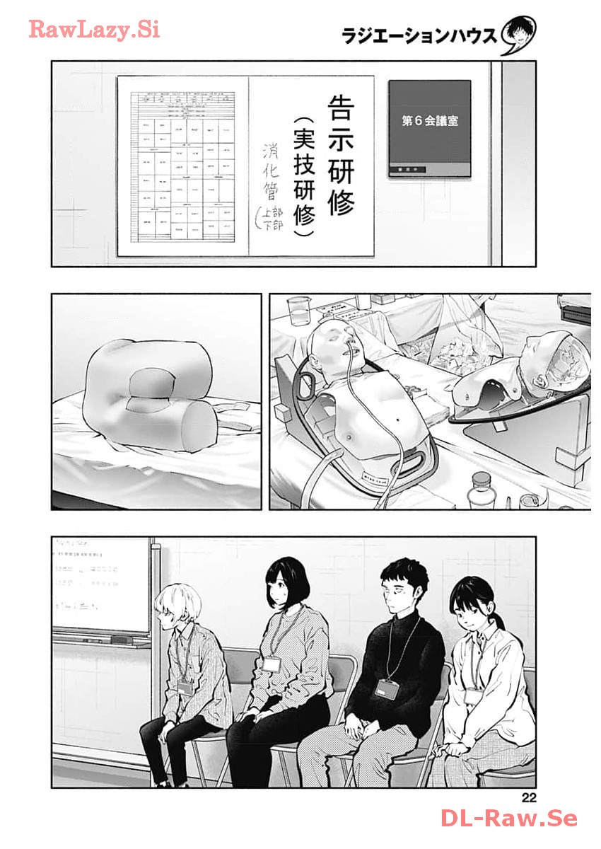 ラジエーションハウス 漫画 - raw - 第131話 - https://jpgg.ffgg.to/JPGG/04100025/r2uelexxelo.jpg