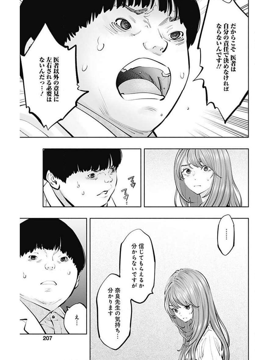 ラジエーションハウス 漫画 - raw - 第129話 - https://jpgg.ffgg.to/JPGG/04100025/rarqaw5iftr.jpg