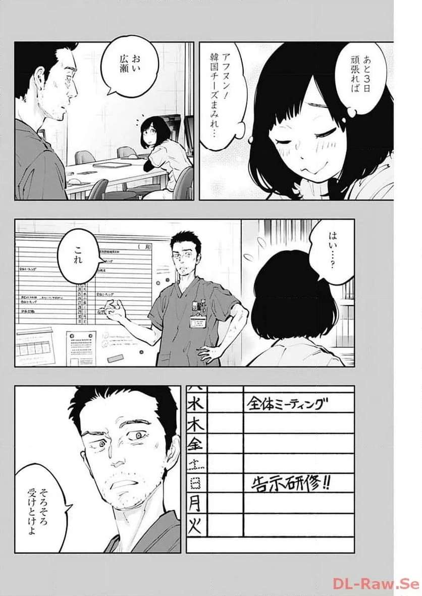 ラジエーションハウス 漫画 - raw - 第130話 - https://jpgg.ffgg.to/JPGG/04100025/ri0rjj2vede.jpg